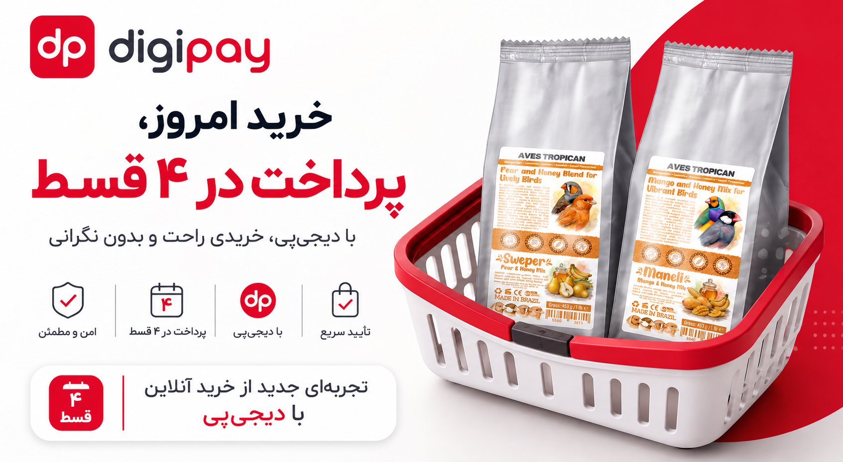 خرید با دیجی پی